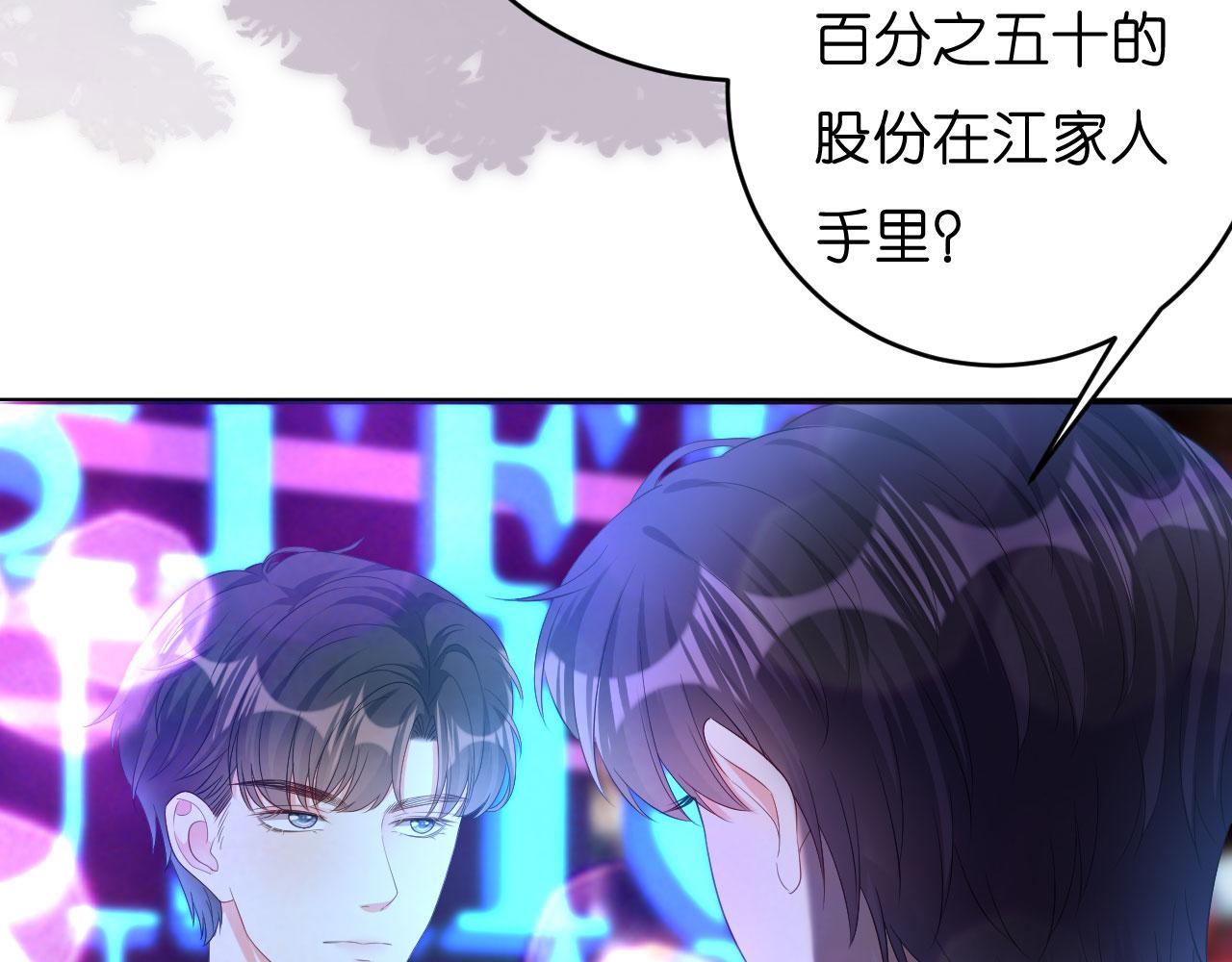 第13话 懊恼的合夥人32