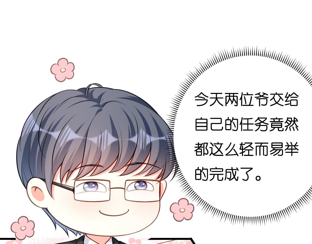 第46话 得寸进尺69