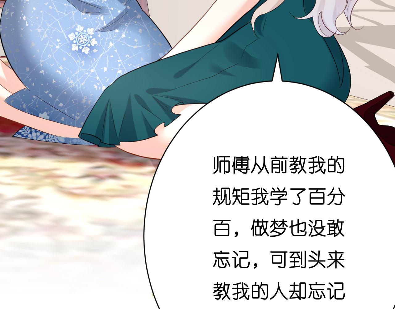 第43话 师傅的恳求76