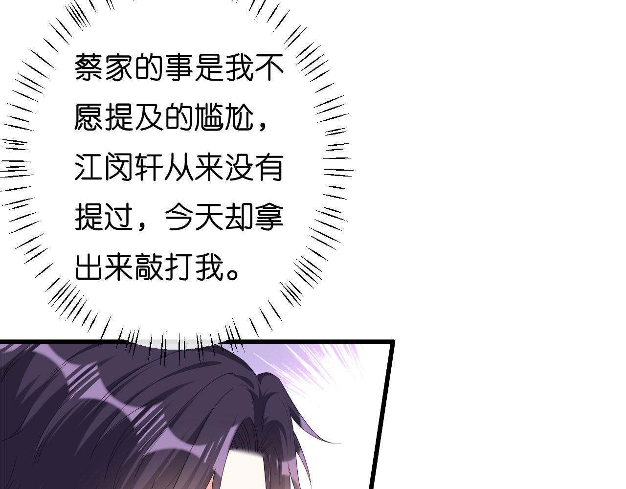 第33话 顶撞的後果41