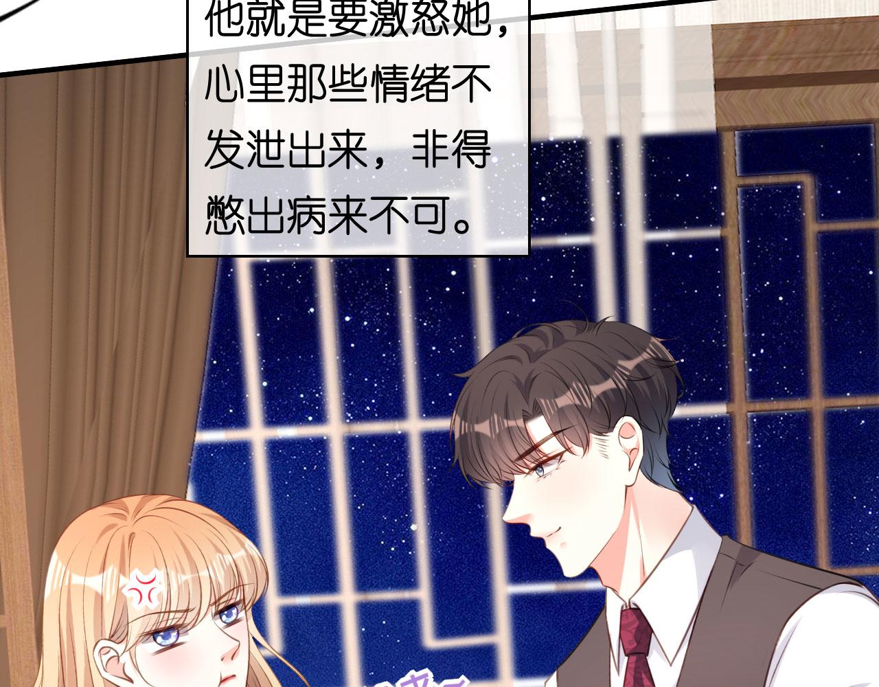 第59话 发脾气84