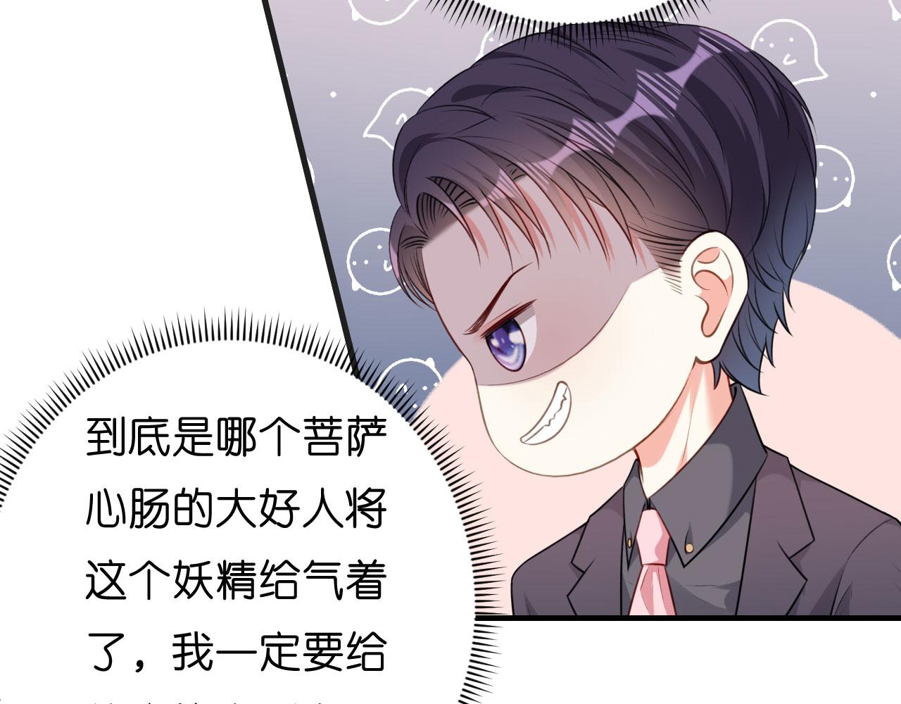 第48话 倒霉的蔡少爷26