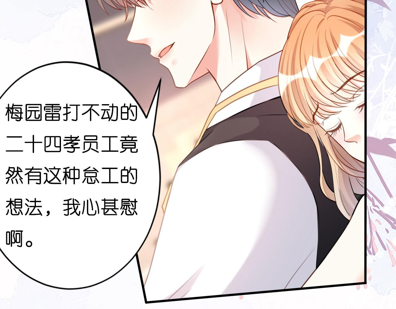第45话 心灰意冷66