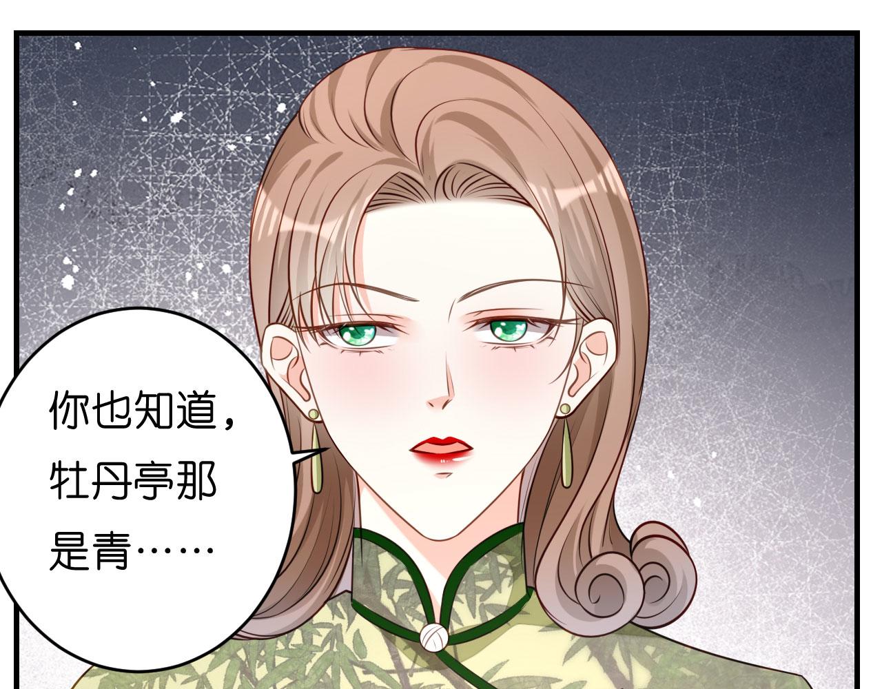 第46话 得寸进尺105