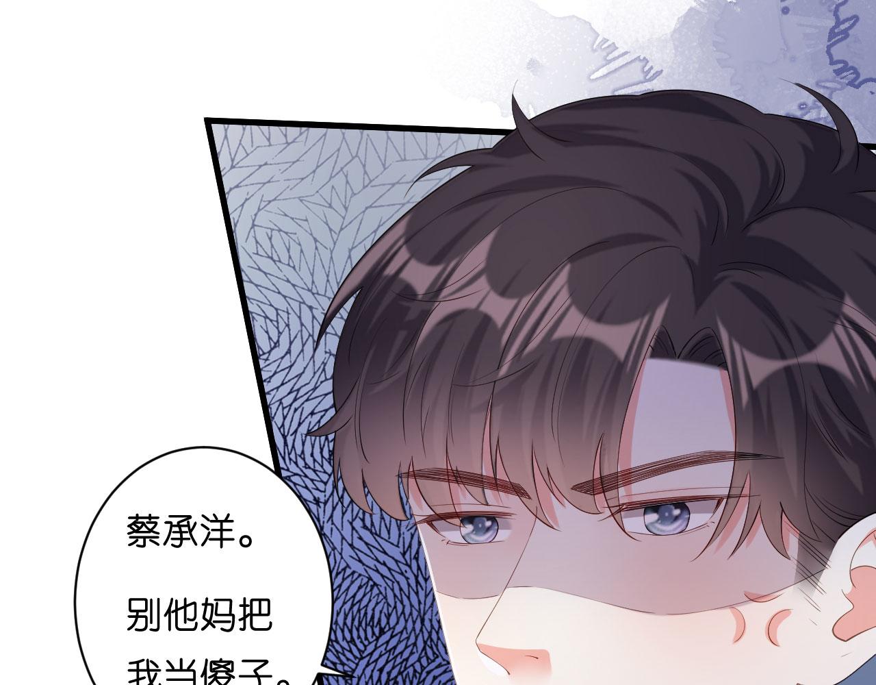 第27话 恩宠14