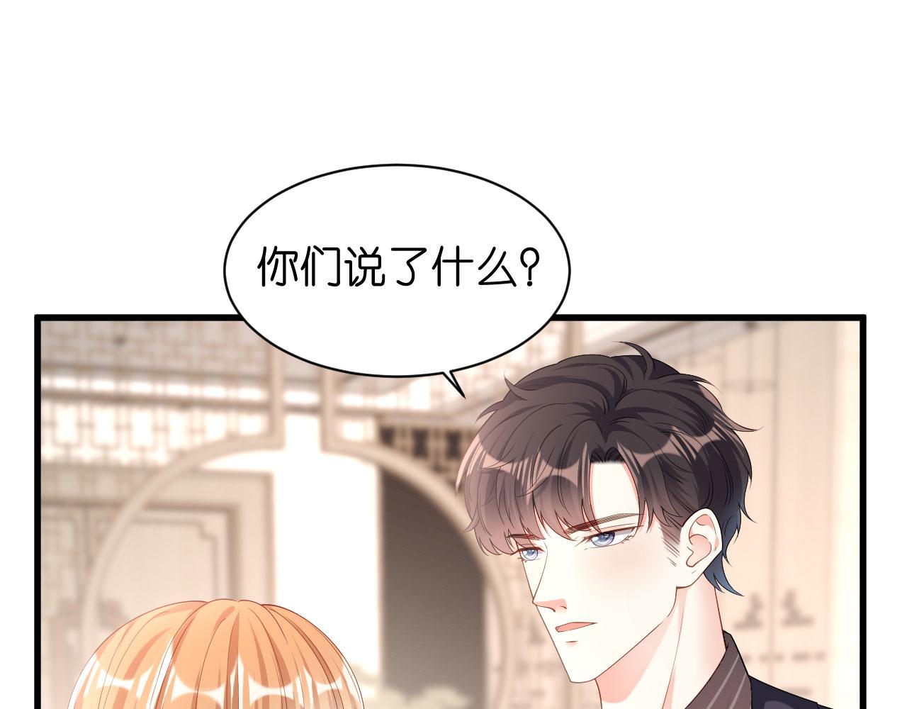 第15话 二虎相争76