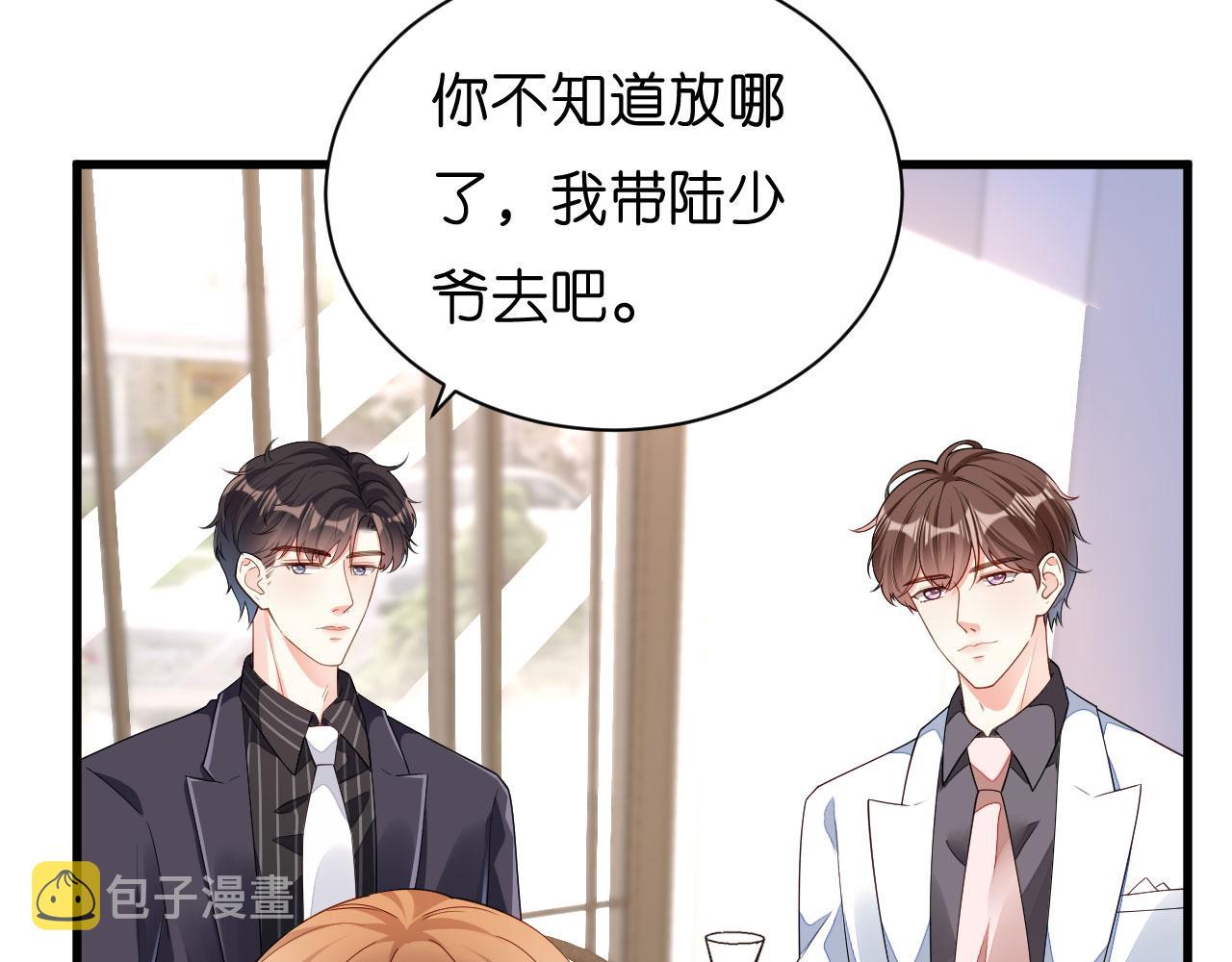 第14话 陆家公子69