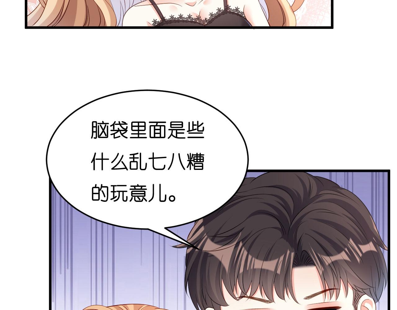 第7话 差点穿帮33
