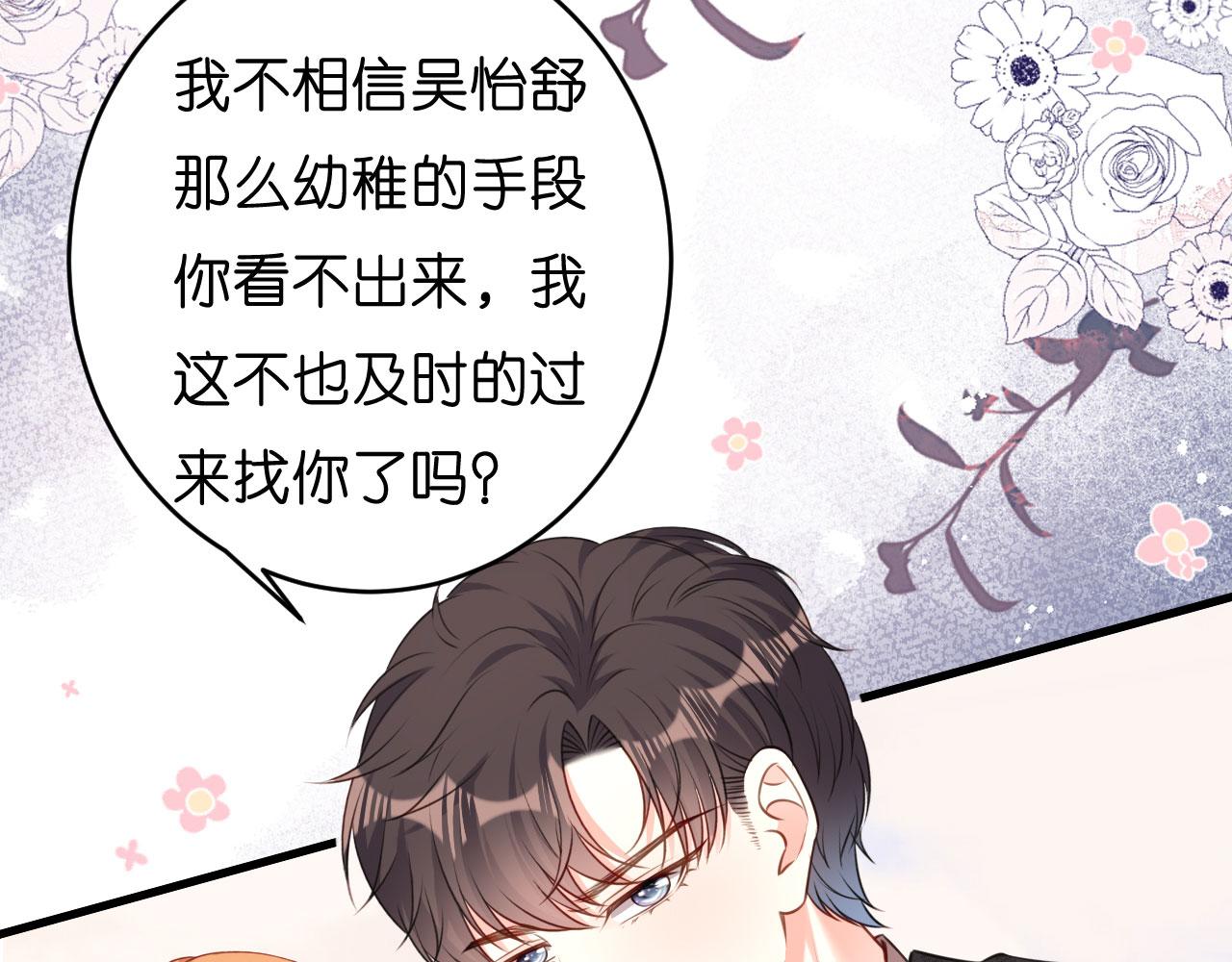 第49话 我也得去27