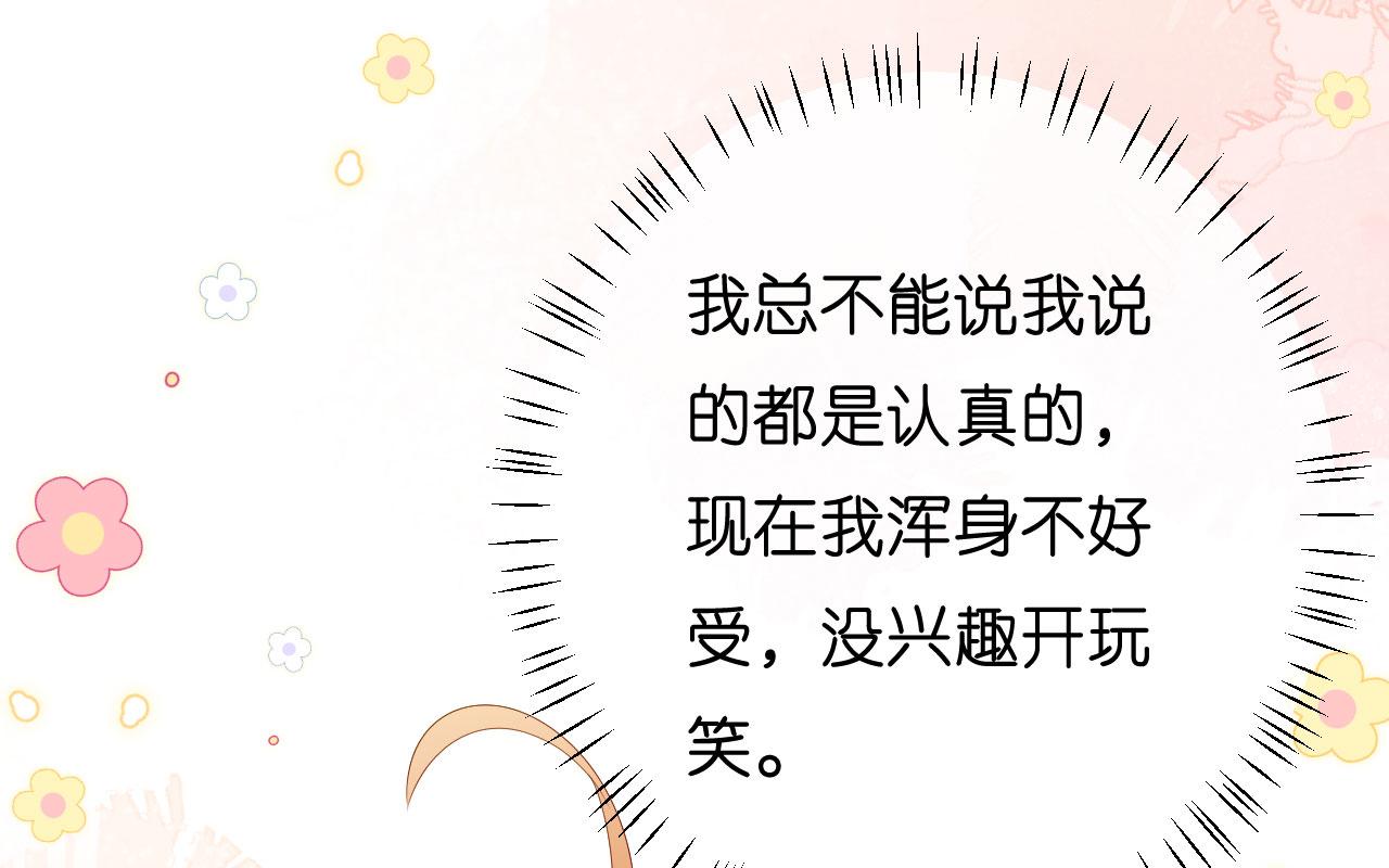 第37话 陆少爷上门82
