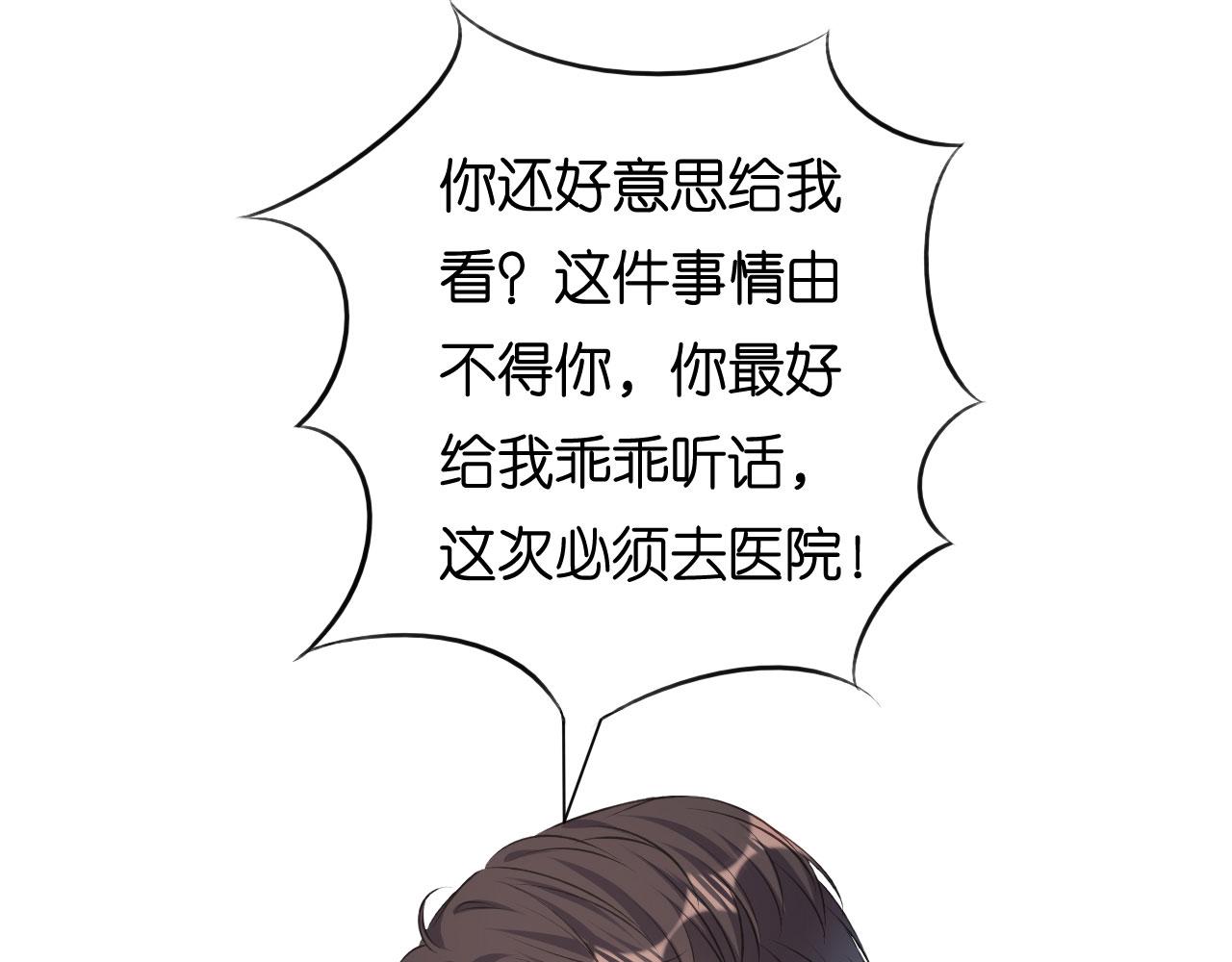 第63话 爱的惩戒15
