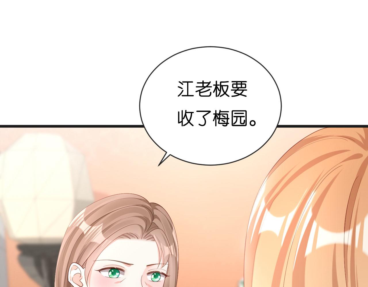 第10话 戏园被收购44