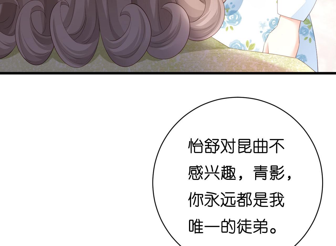 第17话 怡舒归来91