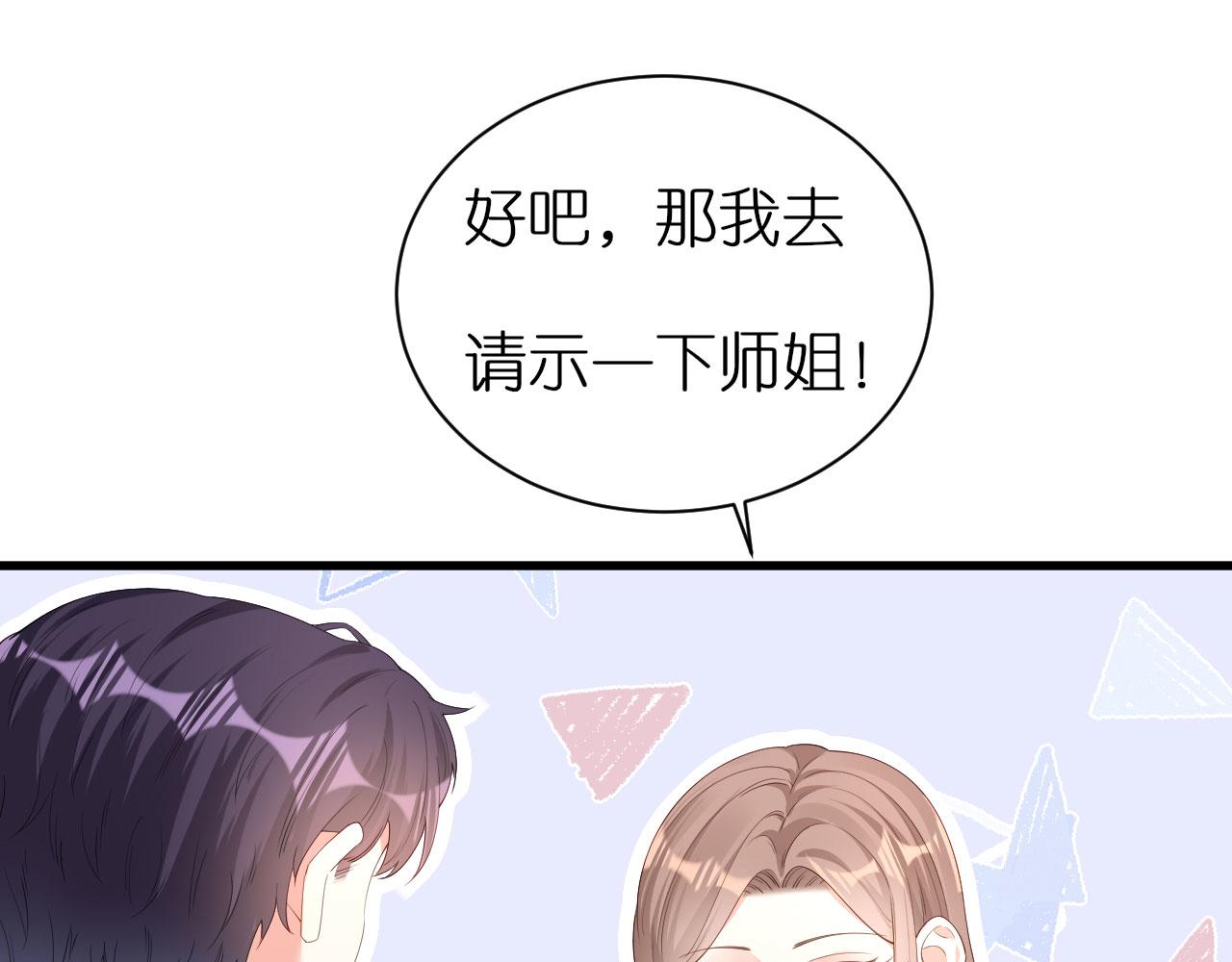 第24话 性情相投9