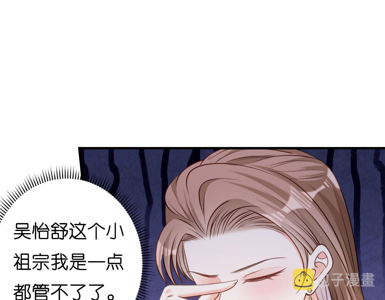 第46话 得寸进尺92