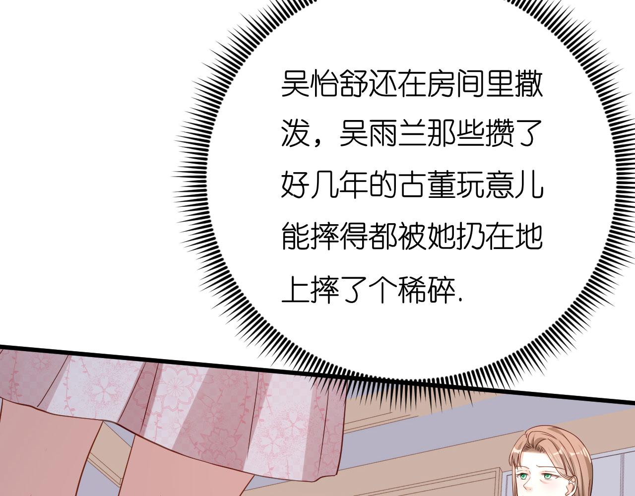 第53话 甘苦自知28