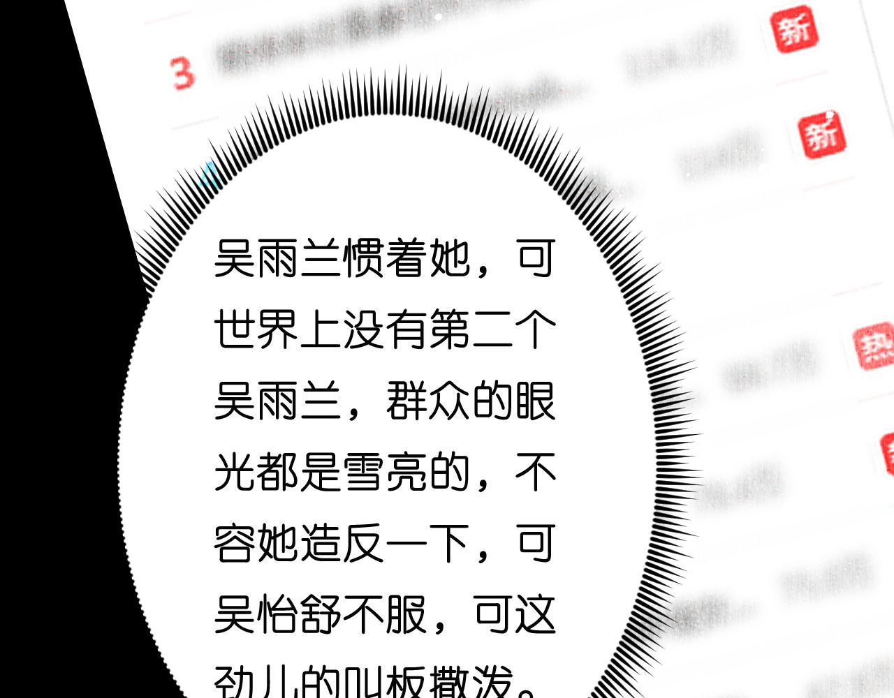 第53话 甘苦自知38