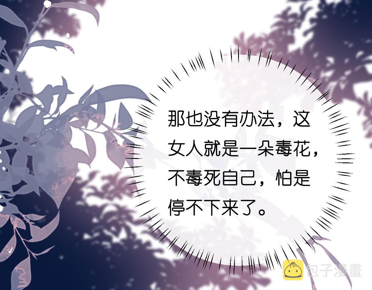 第16话 陷入冷战19