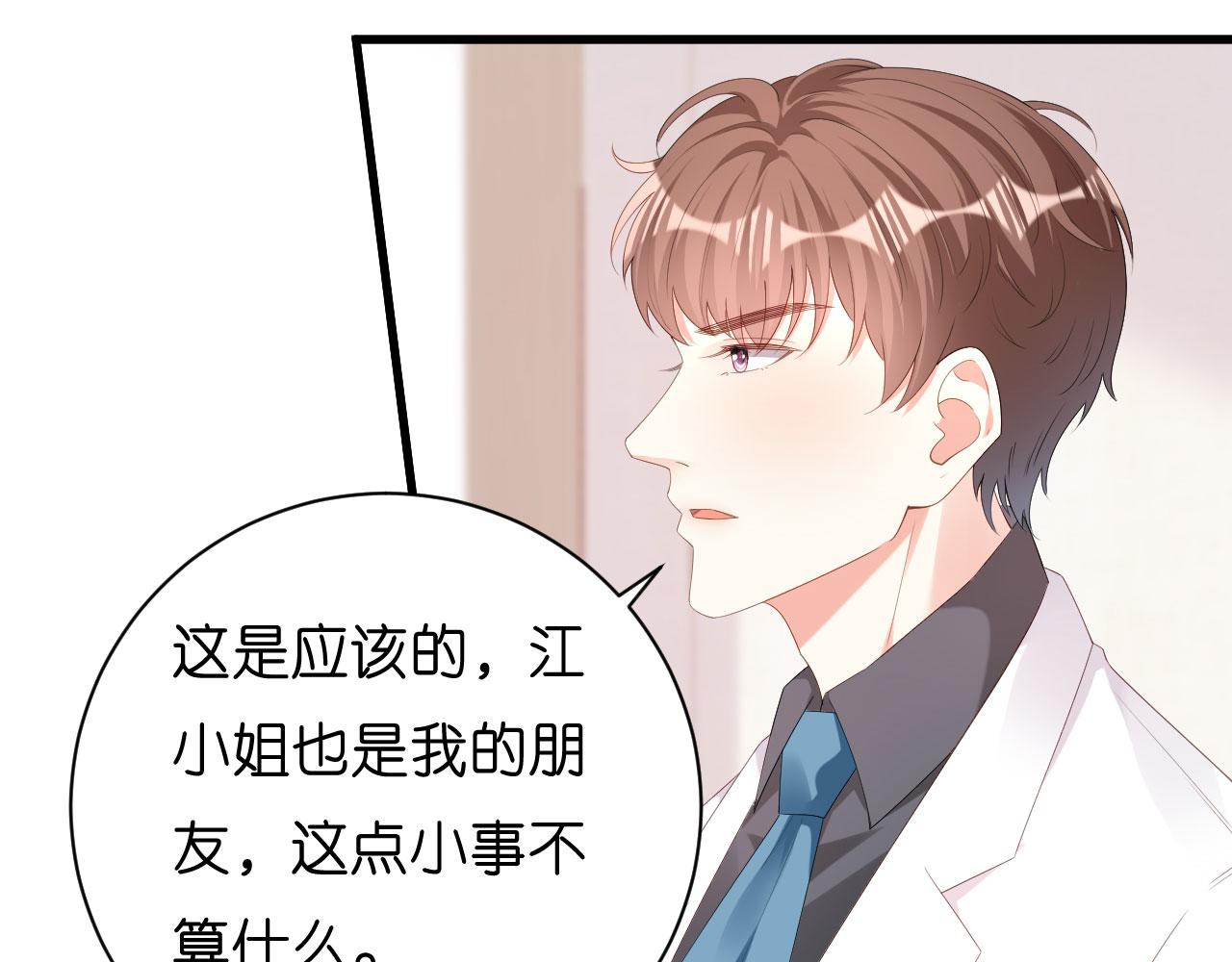 第31话 谁是受害者20