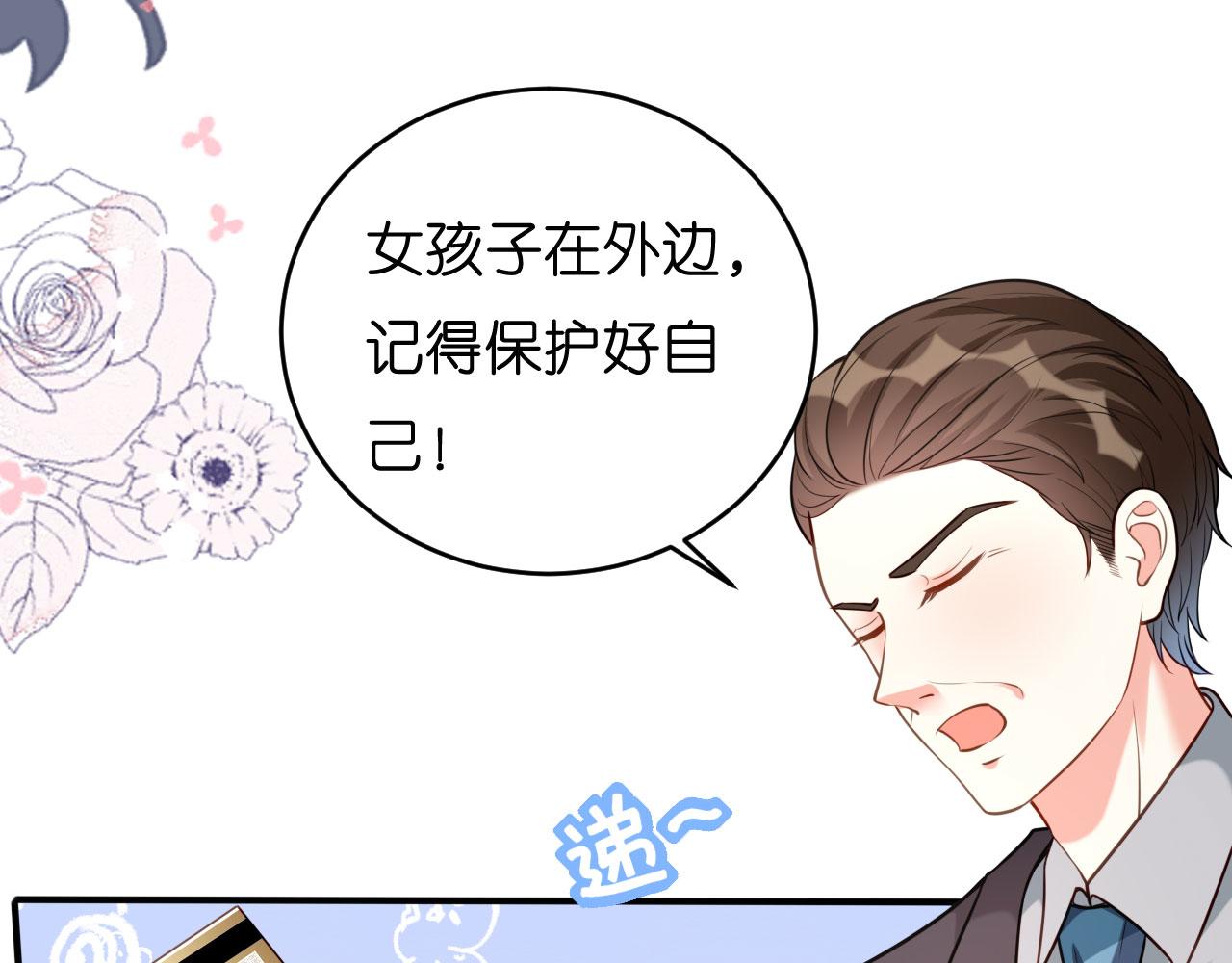 第47话 冰火两重81