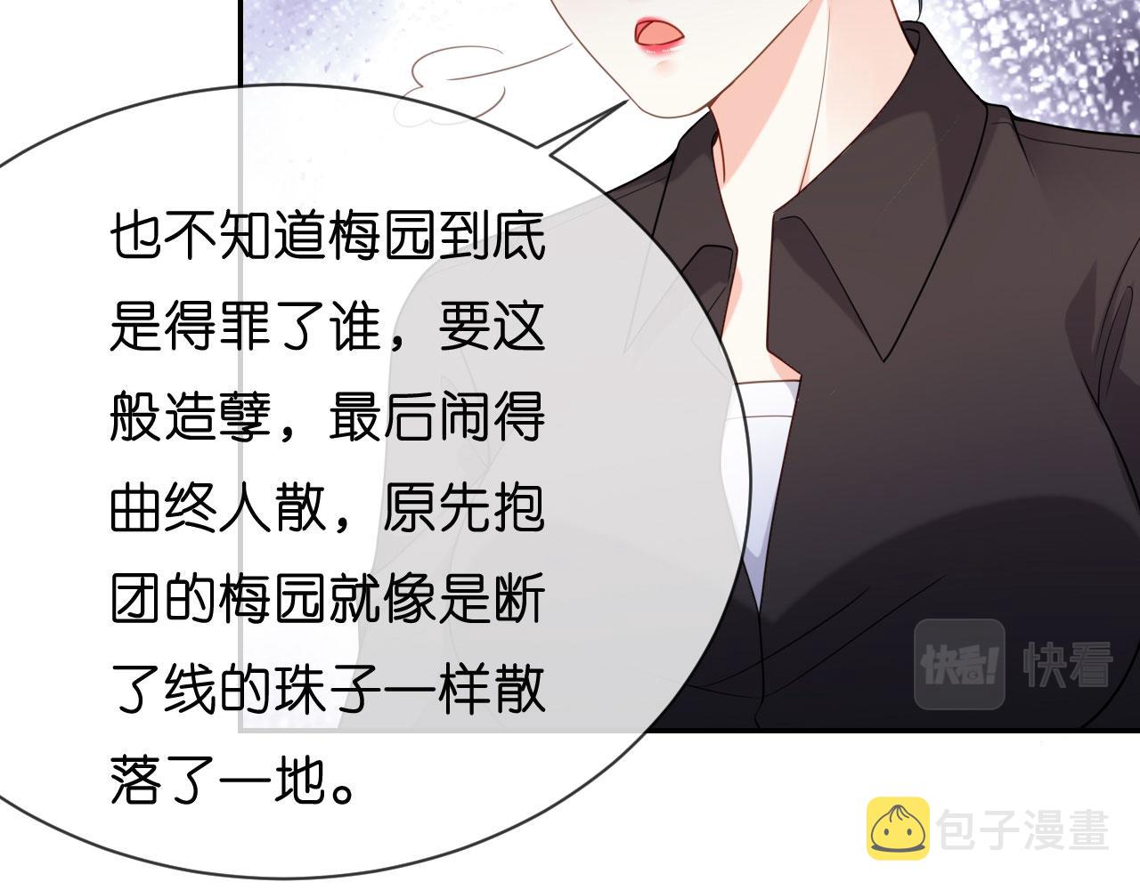 第58话 离开梅园33