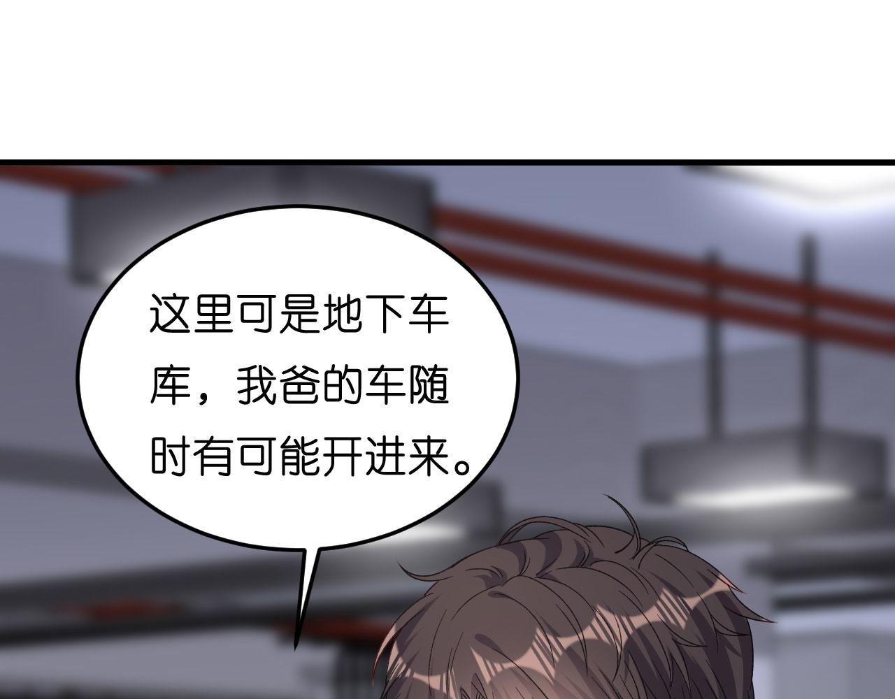 第51话 爱的惩罚34