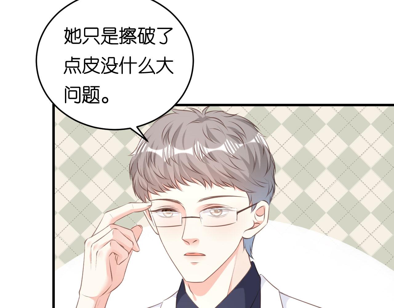 第63话 爱的惩戒23