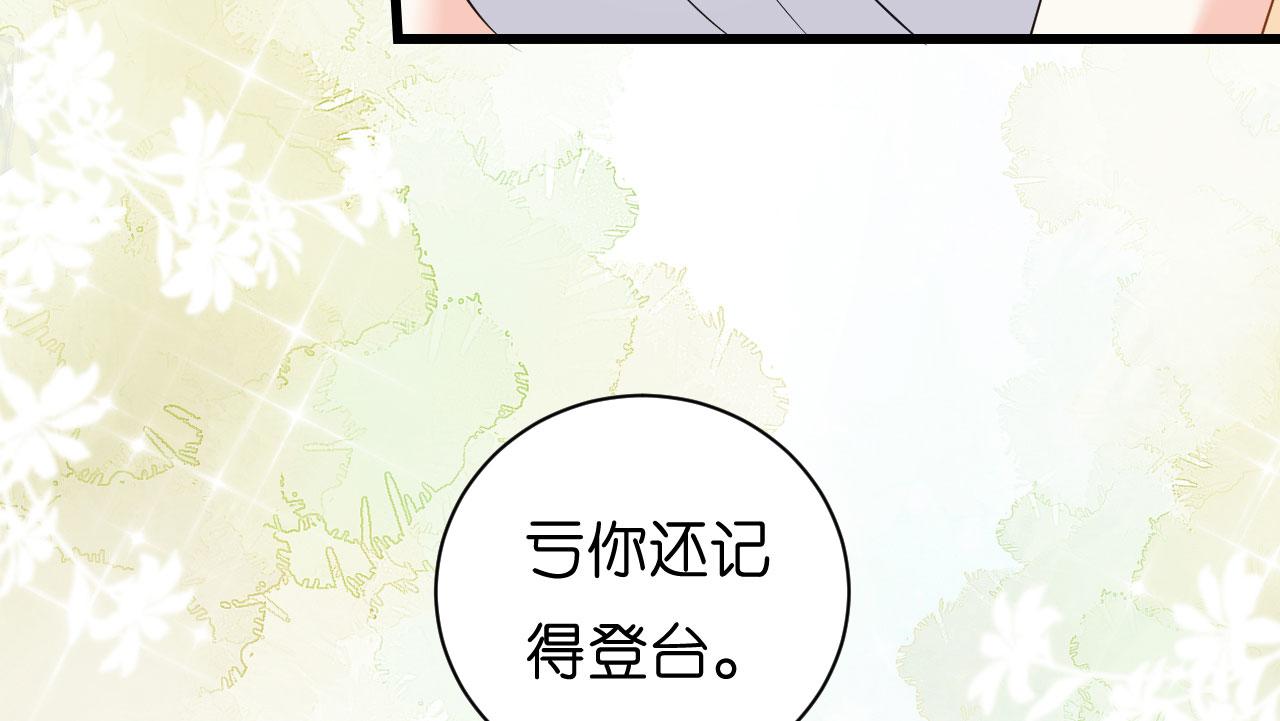 第8话  後台风波85
