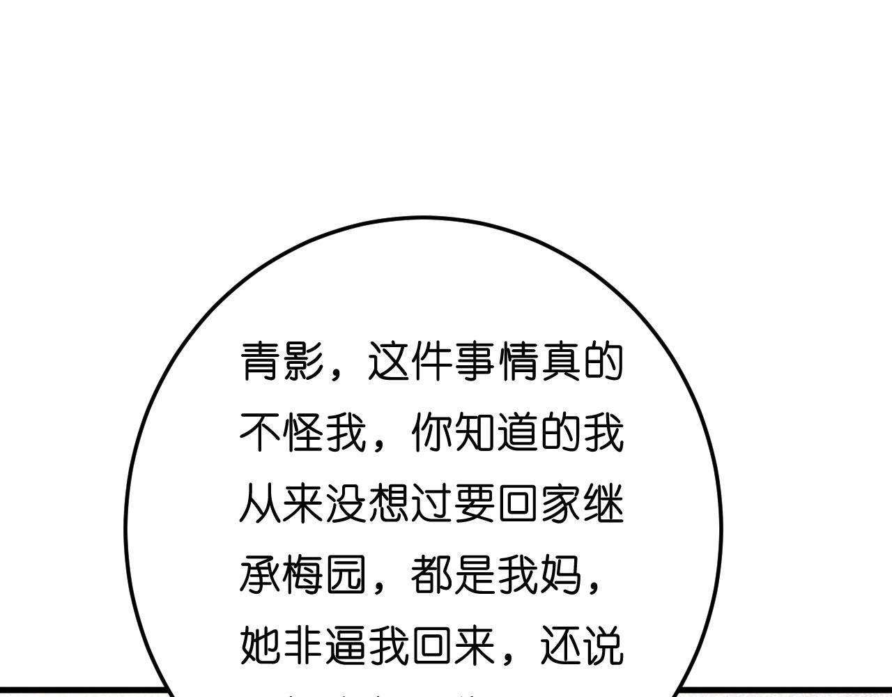 第56话 割袍断义17