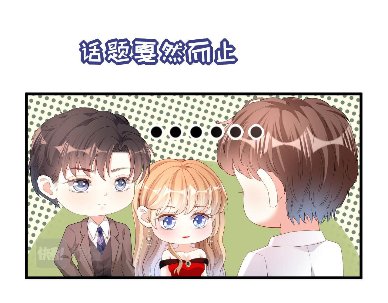 第31话 谁是受害者23