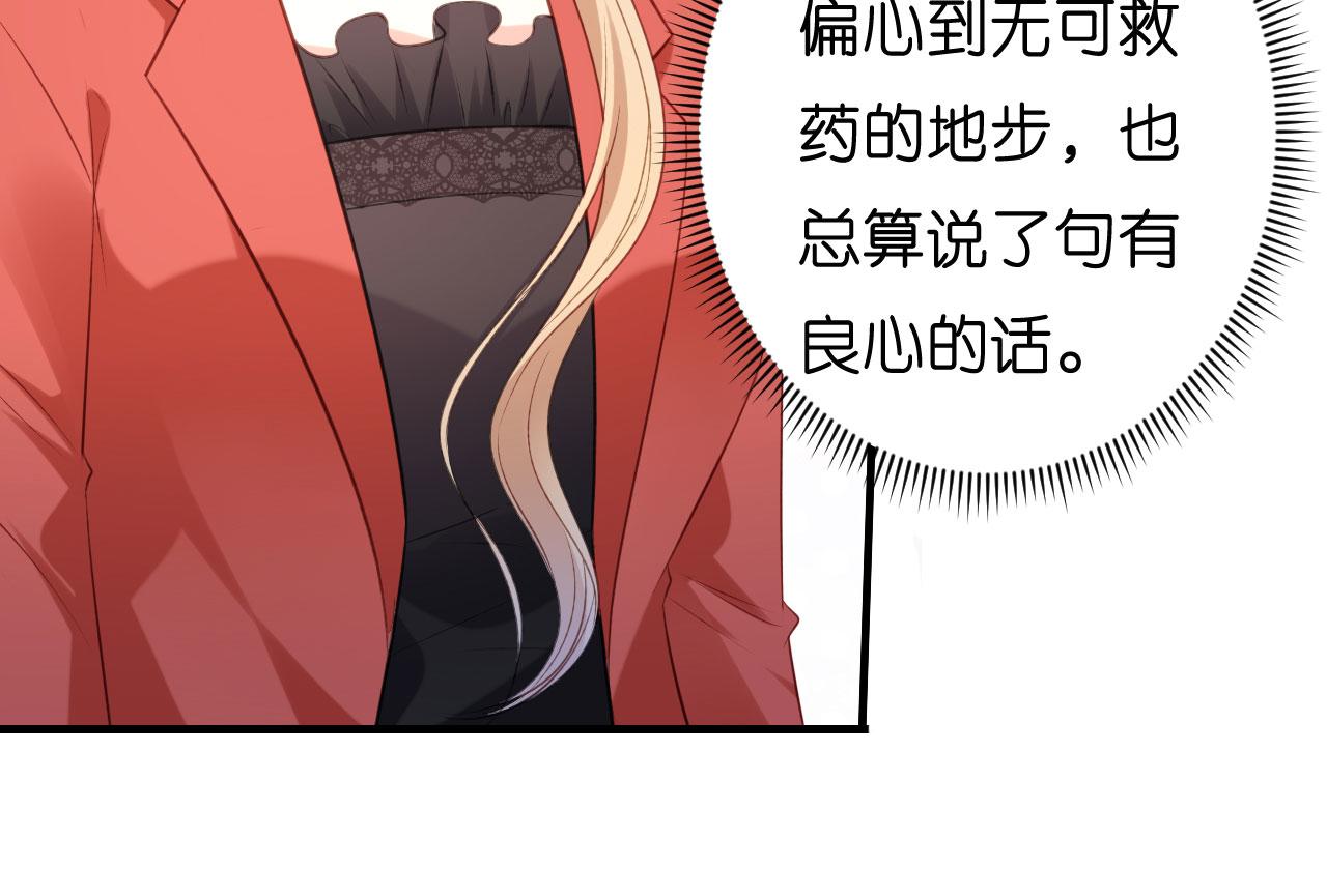第55话 怒怼戏精77