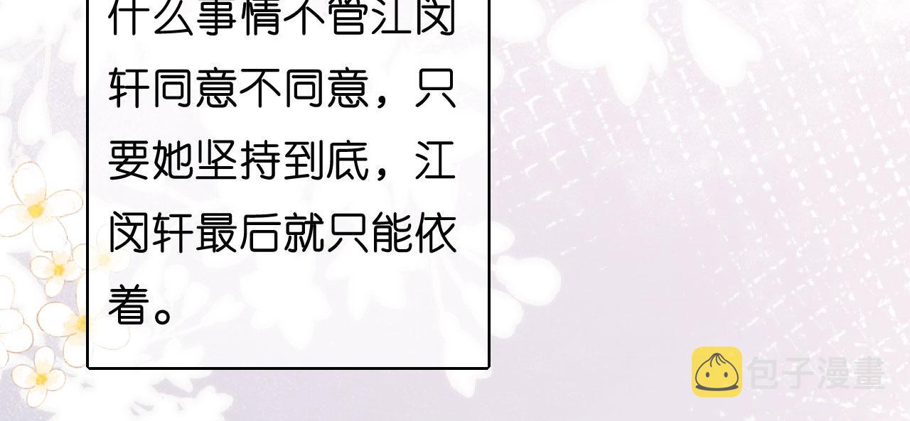 第54话 准备出山93