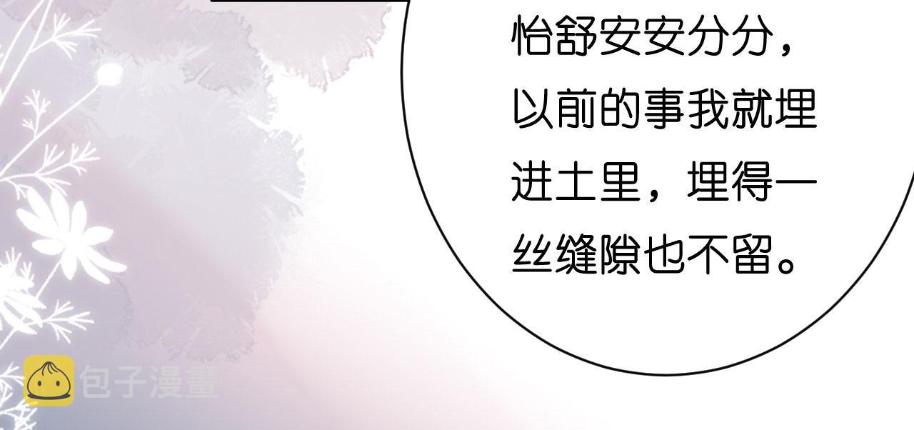 第18话 陈年旧事94