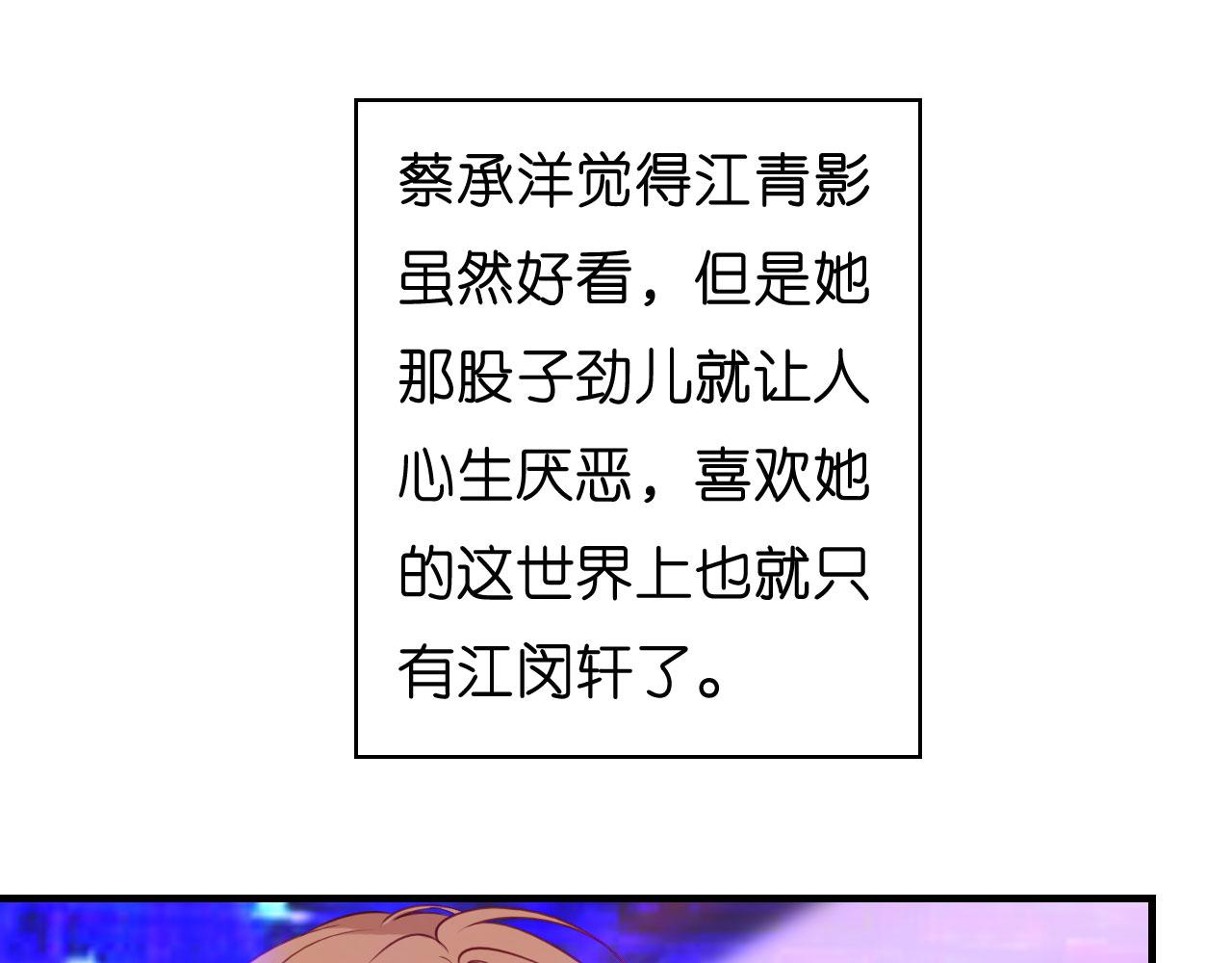 第48话 倒霉的蔡少爷22