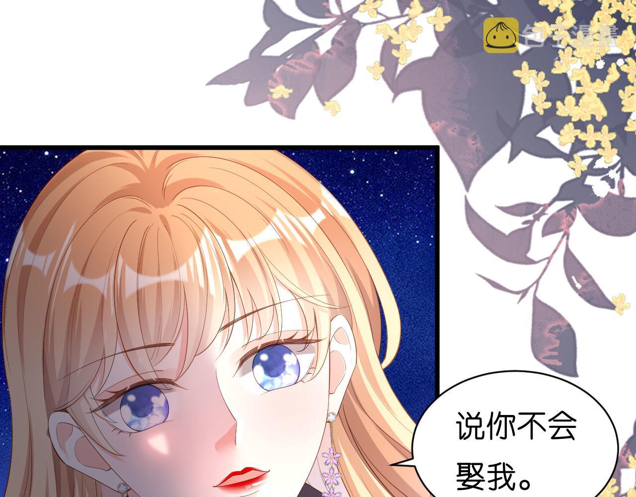 第16话 陷入冷战43