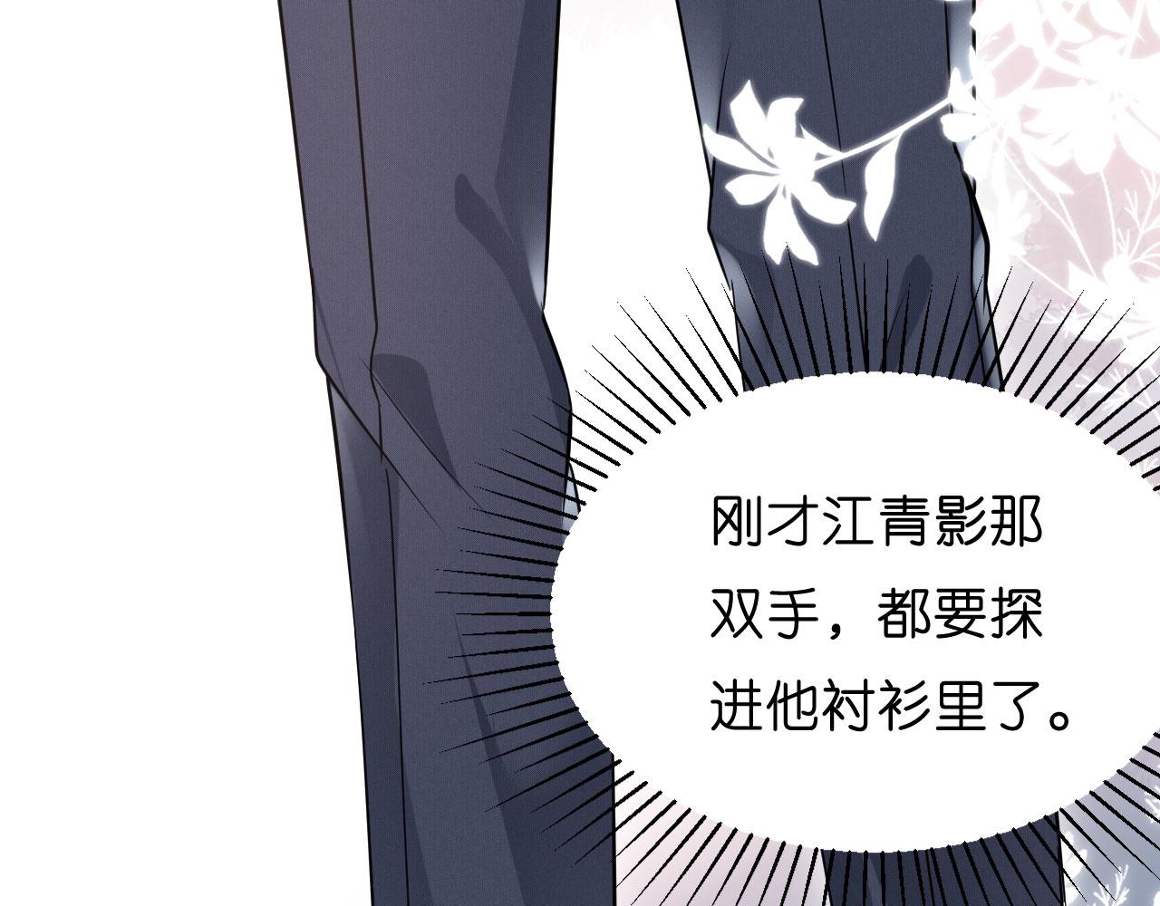 第11话 衣冠禽兽28