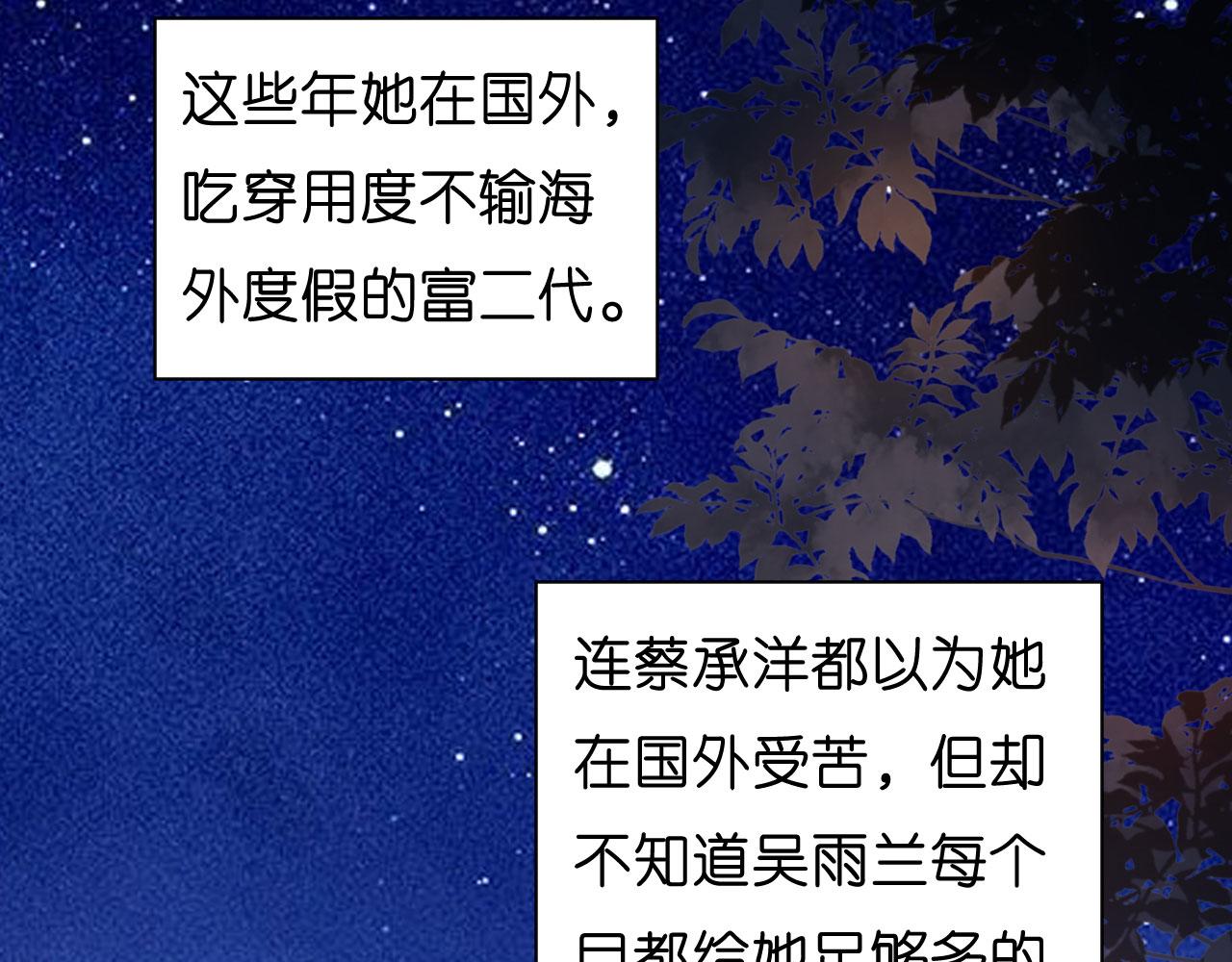 第33话 顶撞的後果97