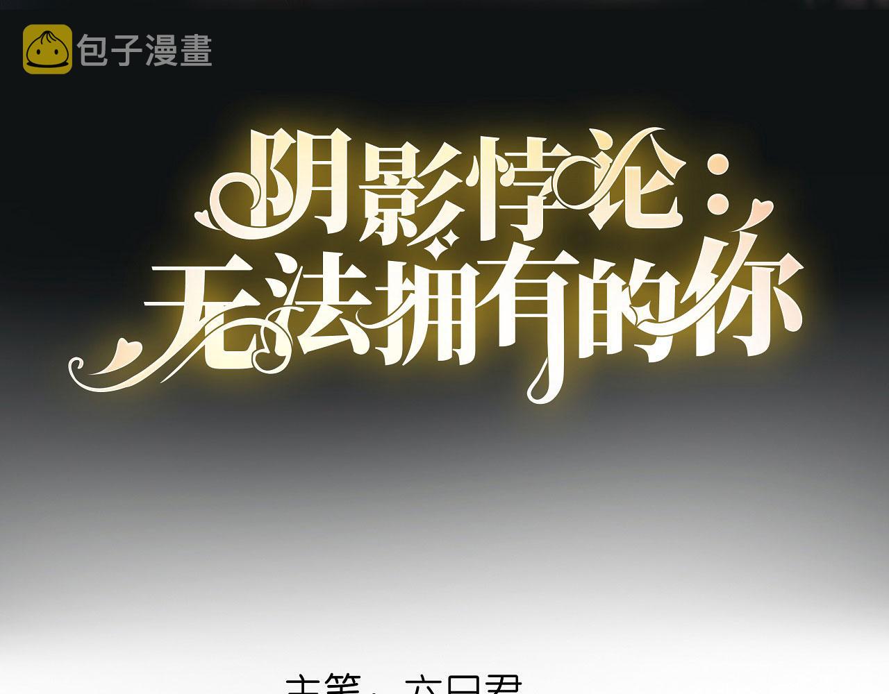 第32话 戏精上线3