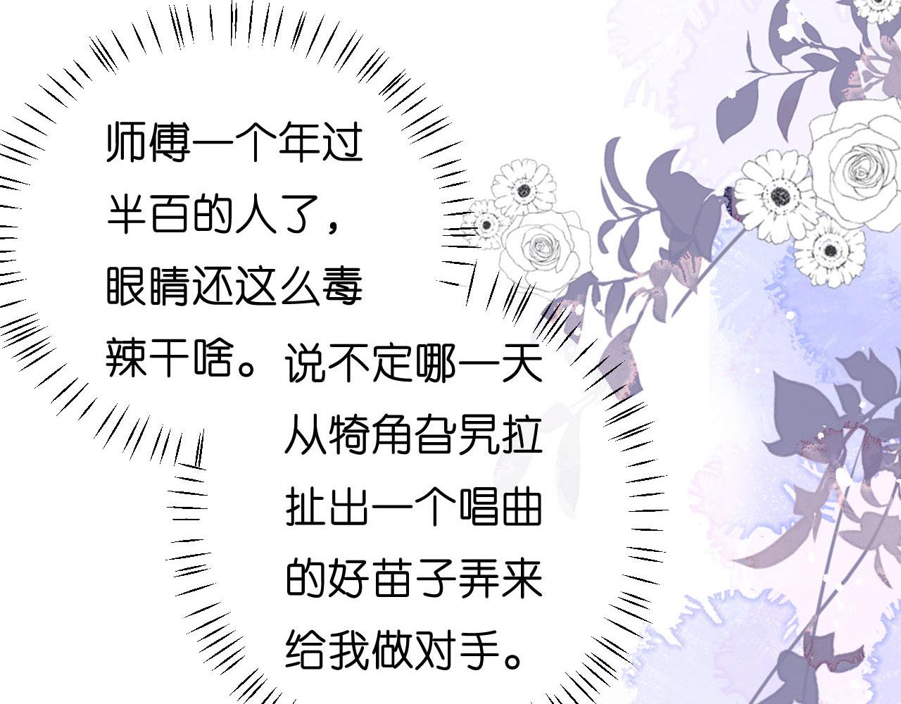 第17话 怡舒归来50