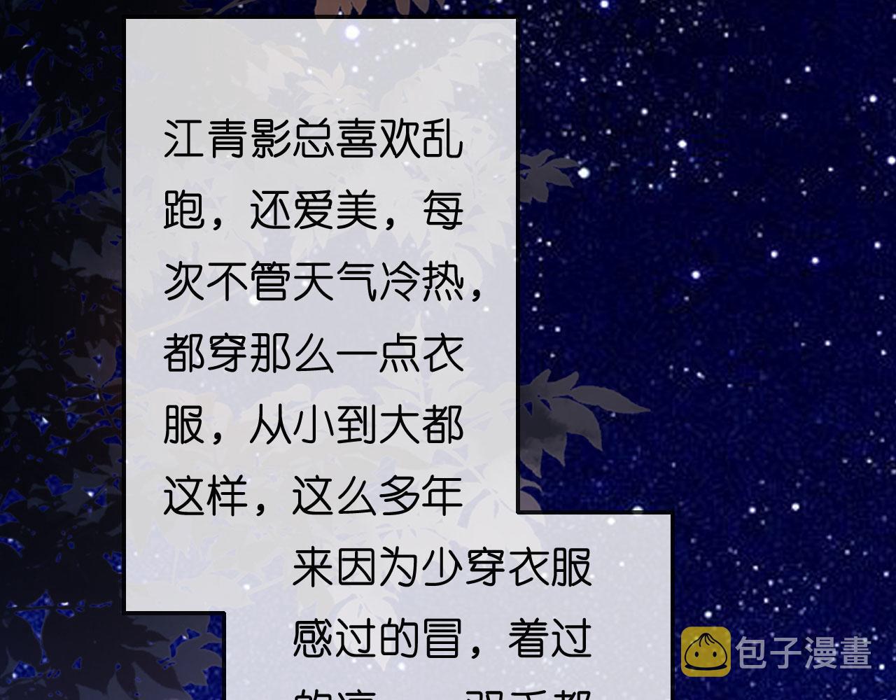 第49话 我也得去91
