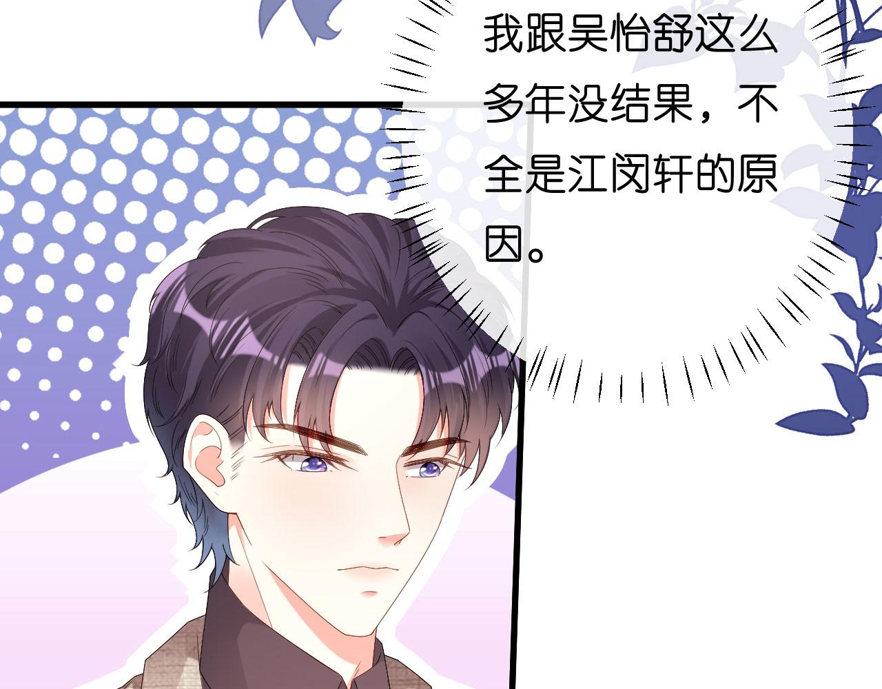 第33话 顶撞的後果91