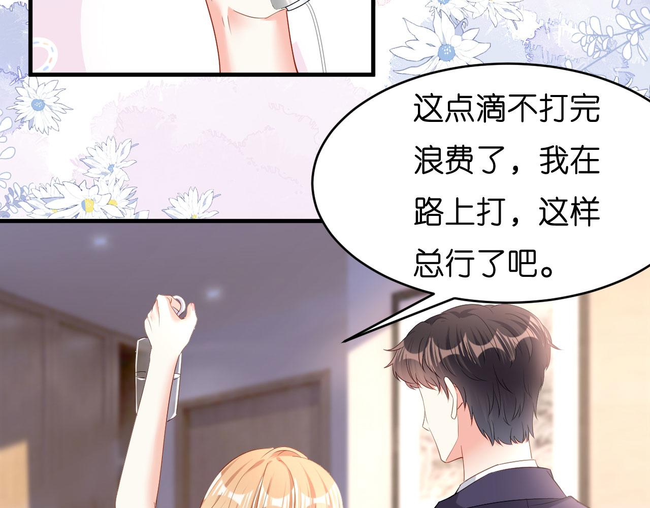 第7话 差点穿帮90