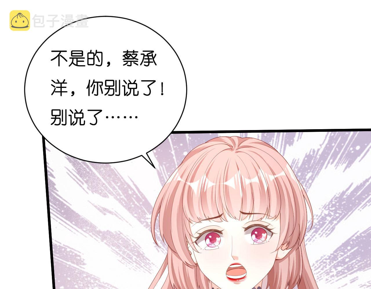 第32话 戏精上线67