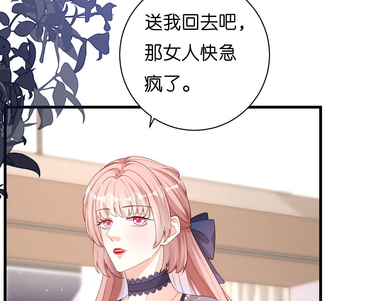 第33话 顶撞的後果94