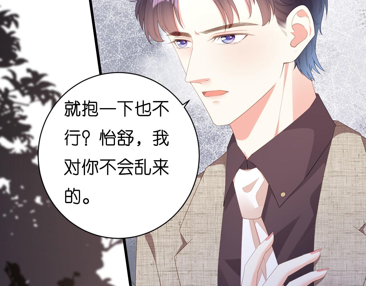 第33话 顶撞的後果75