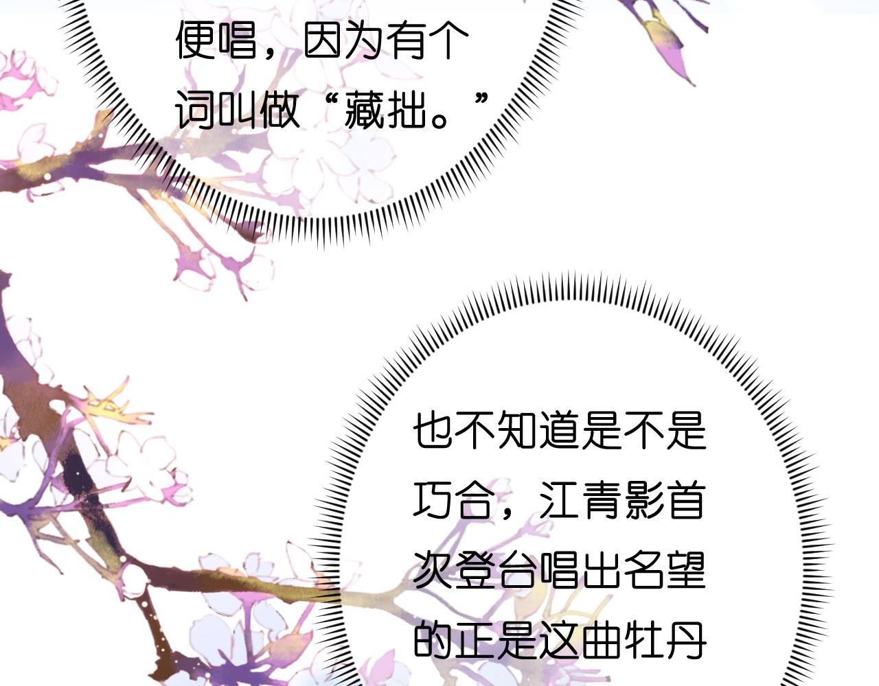 第42话 仗义执言36
