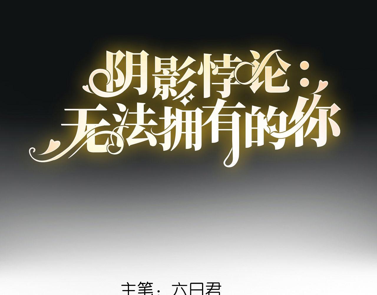 第47话 冰火两重3