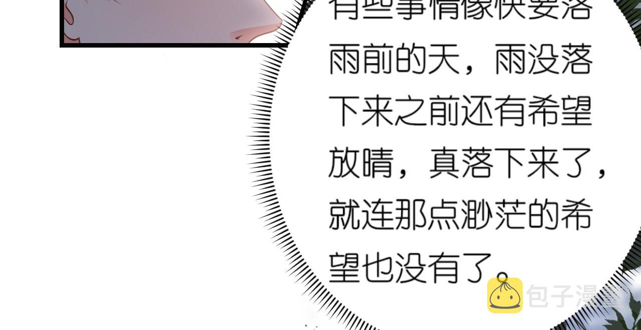 第40话 自私的自白76