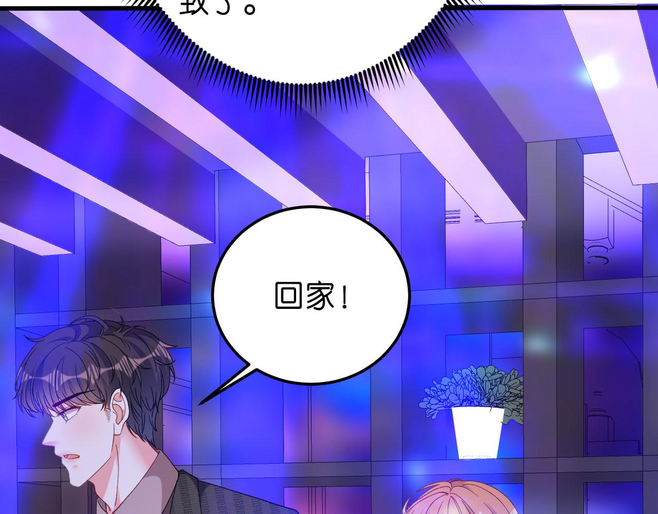 第48话 倒霉的蔡少爷97