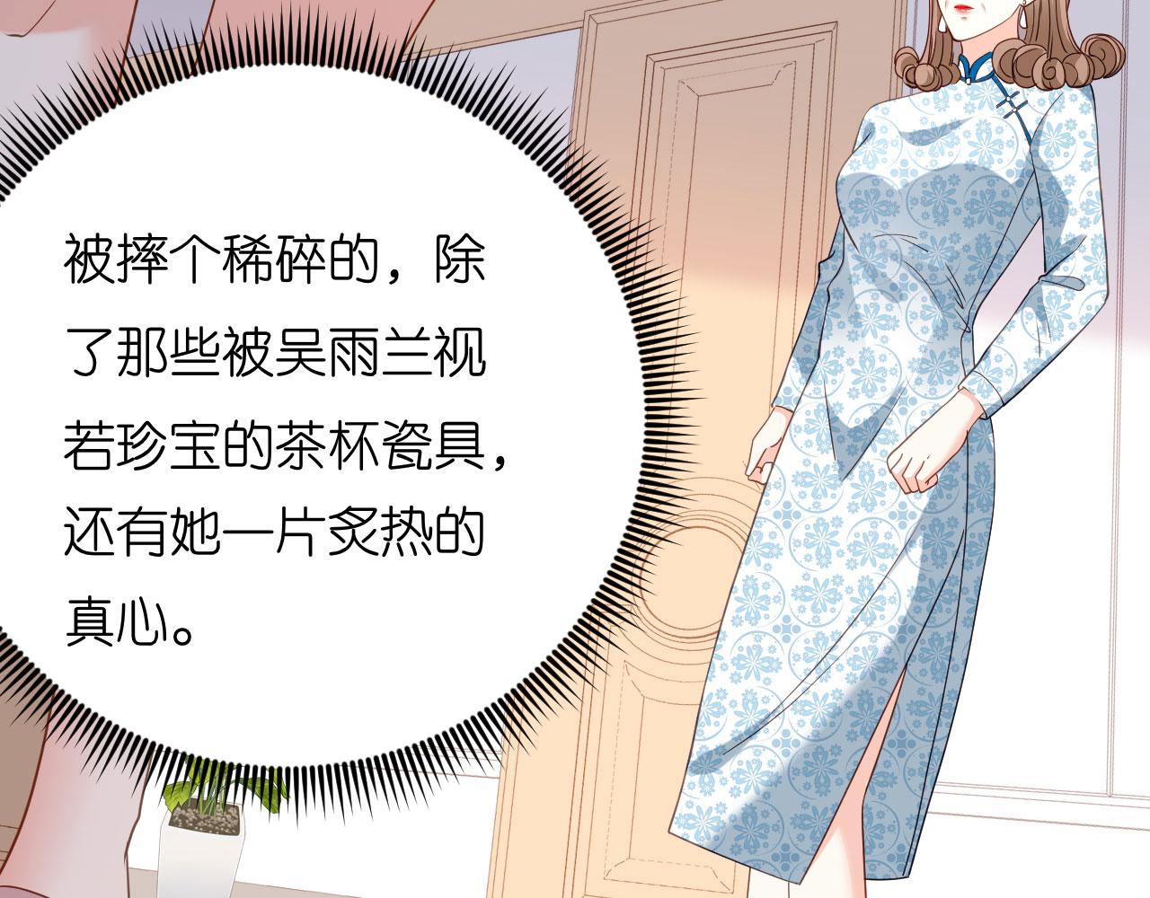 第53话 甘苦自知29